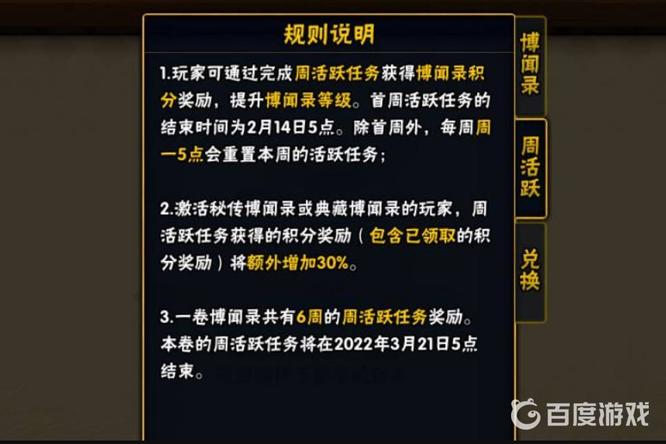 火影忍者博闻录怎么快速升级？