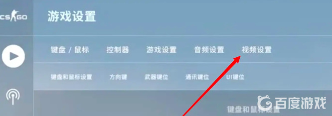 csgo怎么调4比3全屏拉伸？