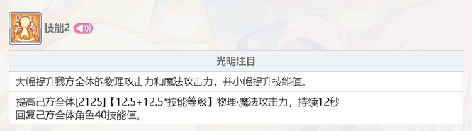 公主连结蝶妈要五星吗？