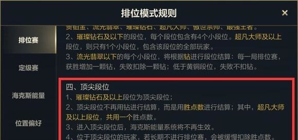 lol手游怎么看胜点？