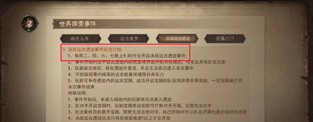 暗黑破坏神：不朽活动时间表是什么样的？