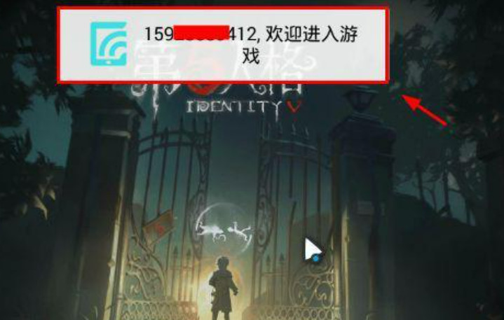 第五人格登录变成新号怎么办？