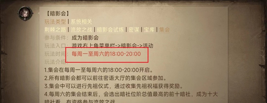 暗黑破坏神：不朽活动时间表是什么样的？