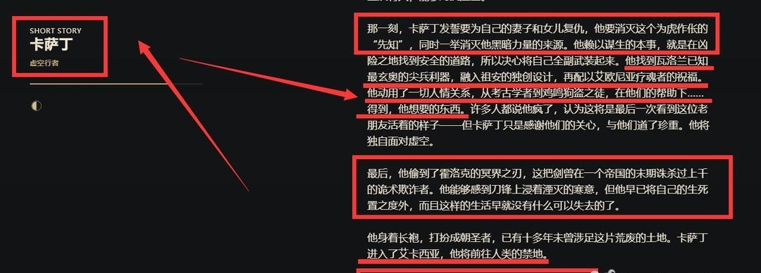 英雄联盟手游S6卡萨丁最想得到什么？