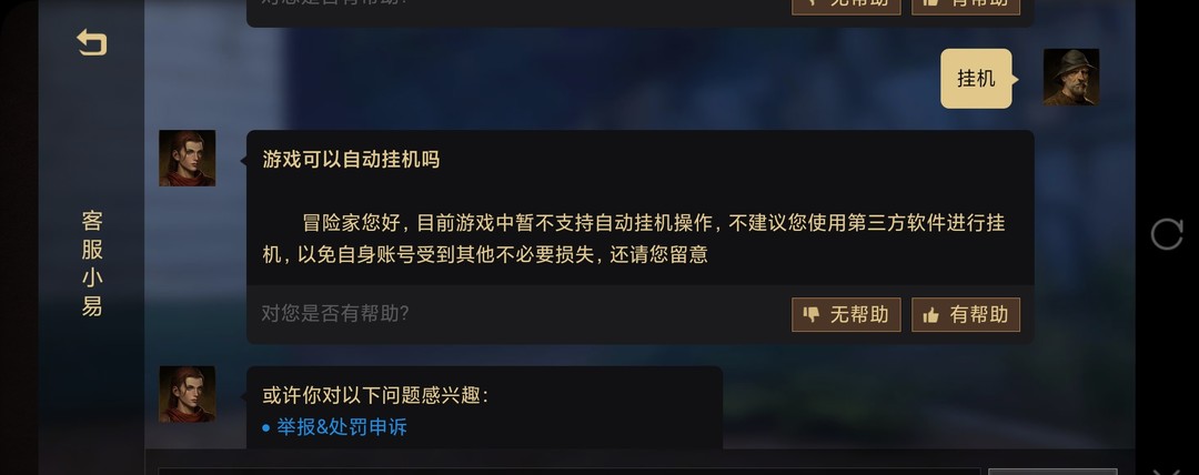 暗黑破坏神：不朽怎么挂机？