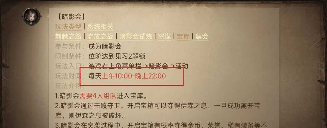 暗黑破坏神：不朽活动时间表是什么样的？