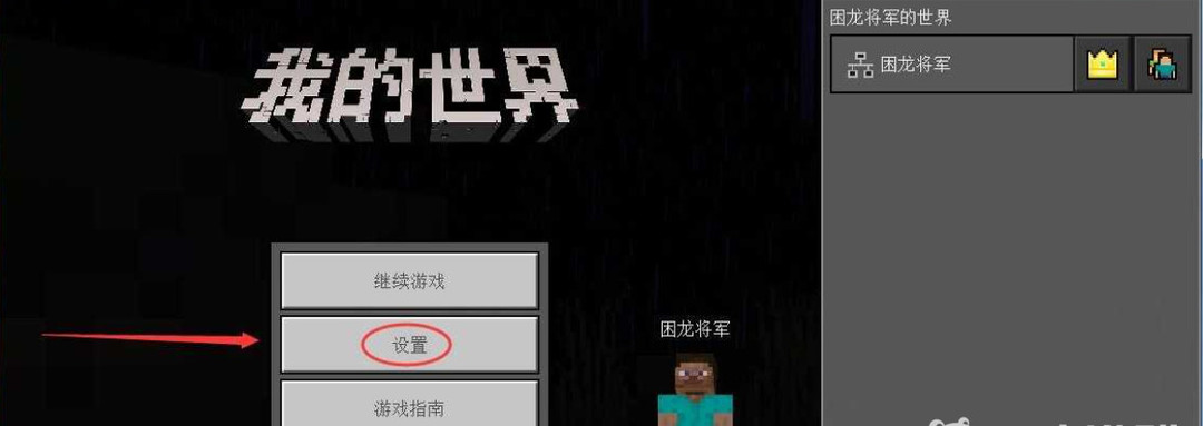 我的世界电脑版怎么打字？