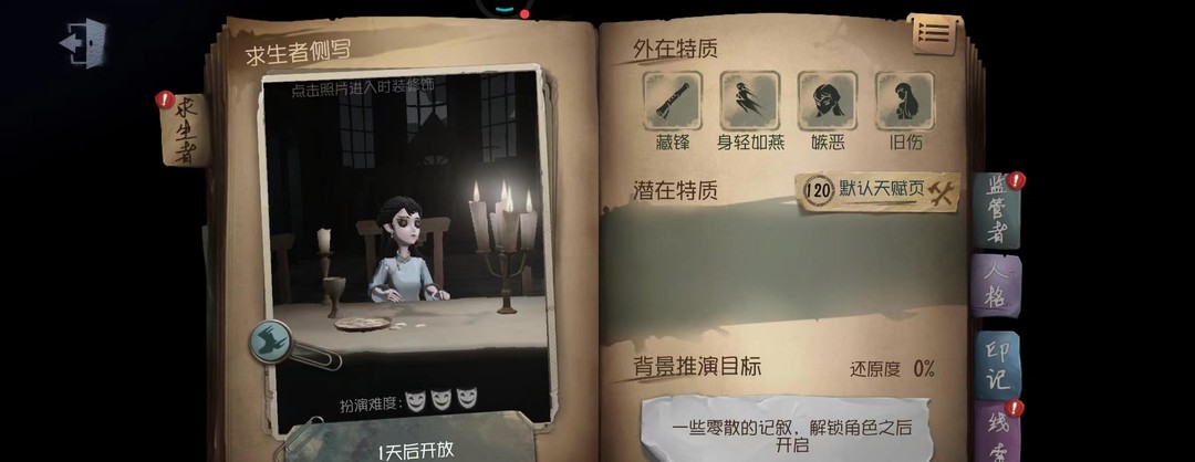 第五人格23赛季古董商怎么获取？