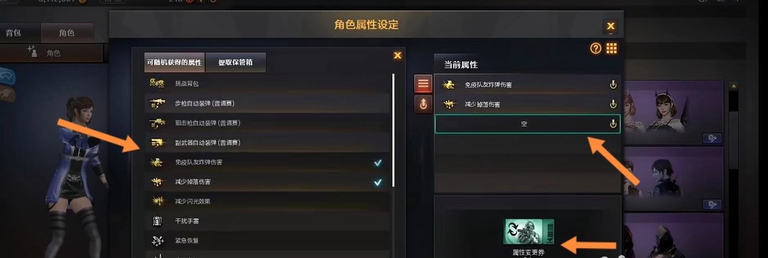 cf2022普通角色通用扩展卷怎么用？