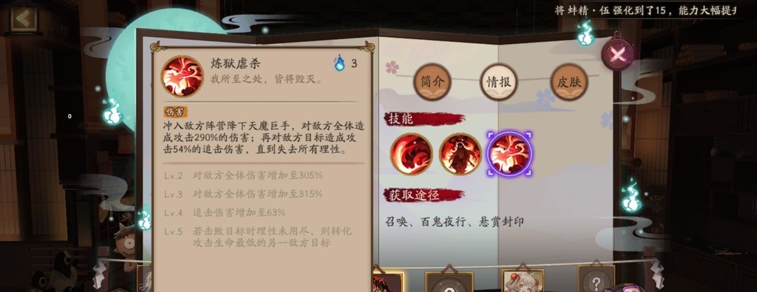 阴阳师妖福乐斗达摩怎么打？