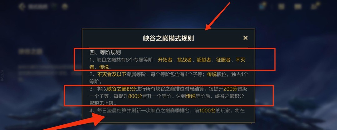 LOLM挑战者什么段位？