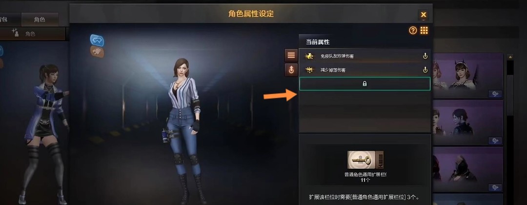 cf2022普通角色通用扩展卷怎么用？