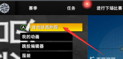 nba2k22生涯怎么换脸？