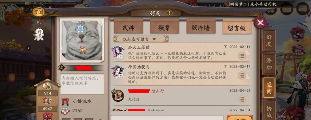 阴阳师盖章是什么意思？