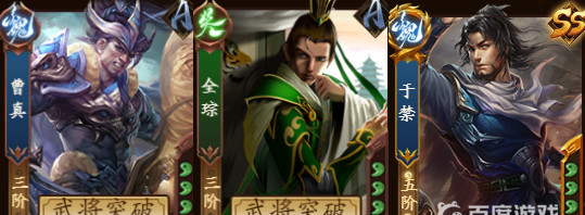 三国杀破界石突破哪个武将？