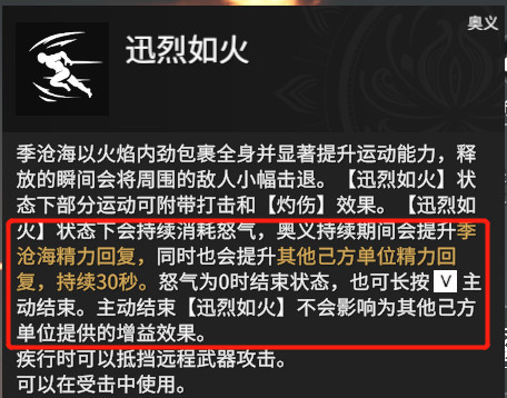 永劫无间s4季沧海大招关闭后增益效果还在吗？