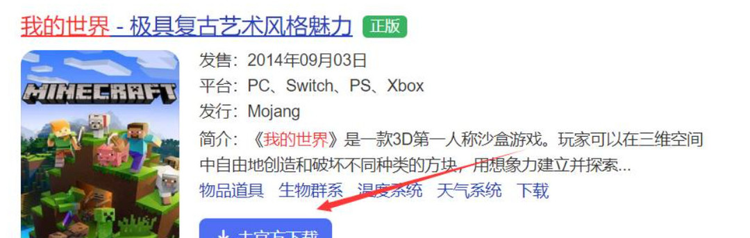 我的世界电脑版怎么免费下载？