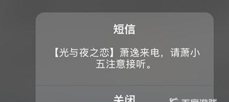 光与夜之恋电话可以回拨吗？