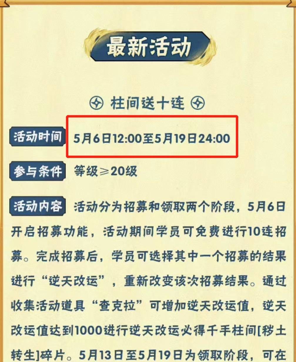 火影忍者秽土柱间下一个s忍会是什么？