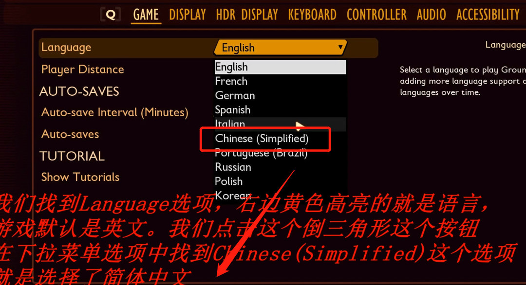 grounded游戏怎么设置中文？