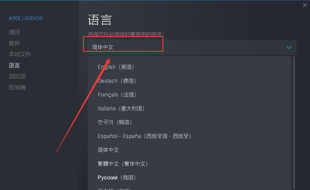 Apex英雄S13赛季怎么调简体中文？