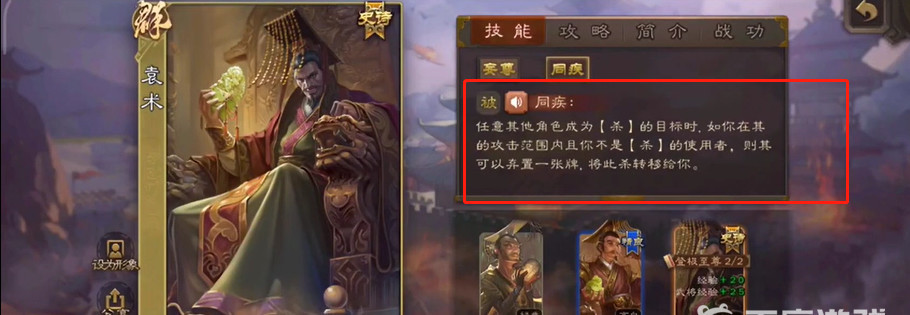 三国杀同疾是锁定技吗？