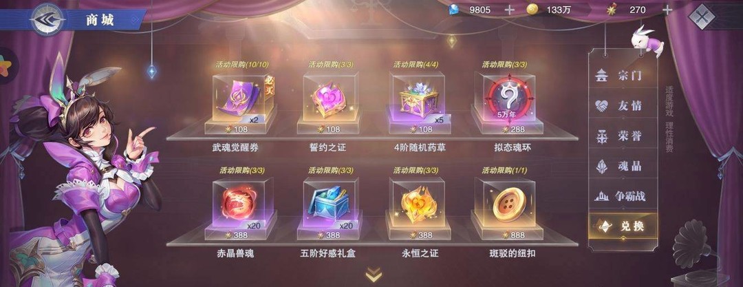 斗罗大陆魂师对决金币有什么用？