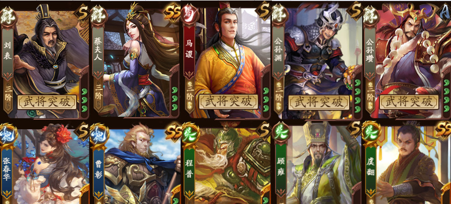 三国杀破界石突破哪个武将？