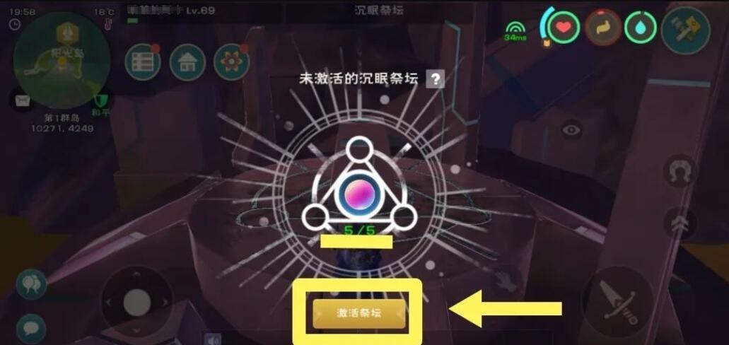 创造与魔法海底入口怎么激活？