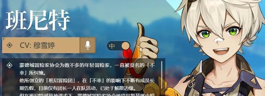 原神班尼特加的攻击力与什么有关？