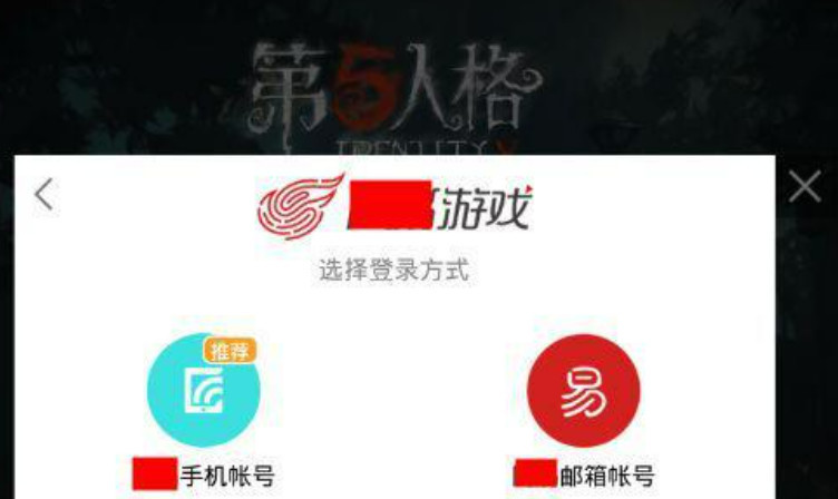 第五人格登录变成新号怎么办？