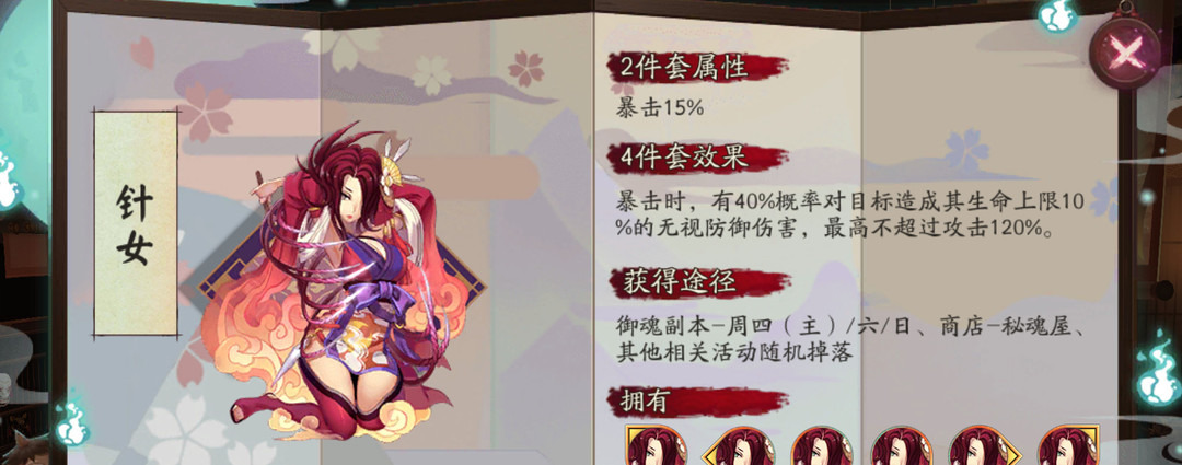 阴阳师ssr妖刀姬御魂怎么搭配？