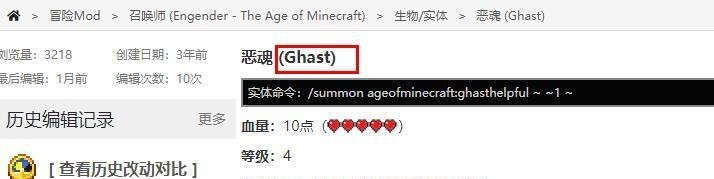 我的世界恶魂mod英文是什么？