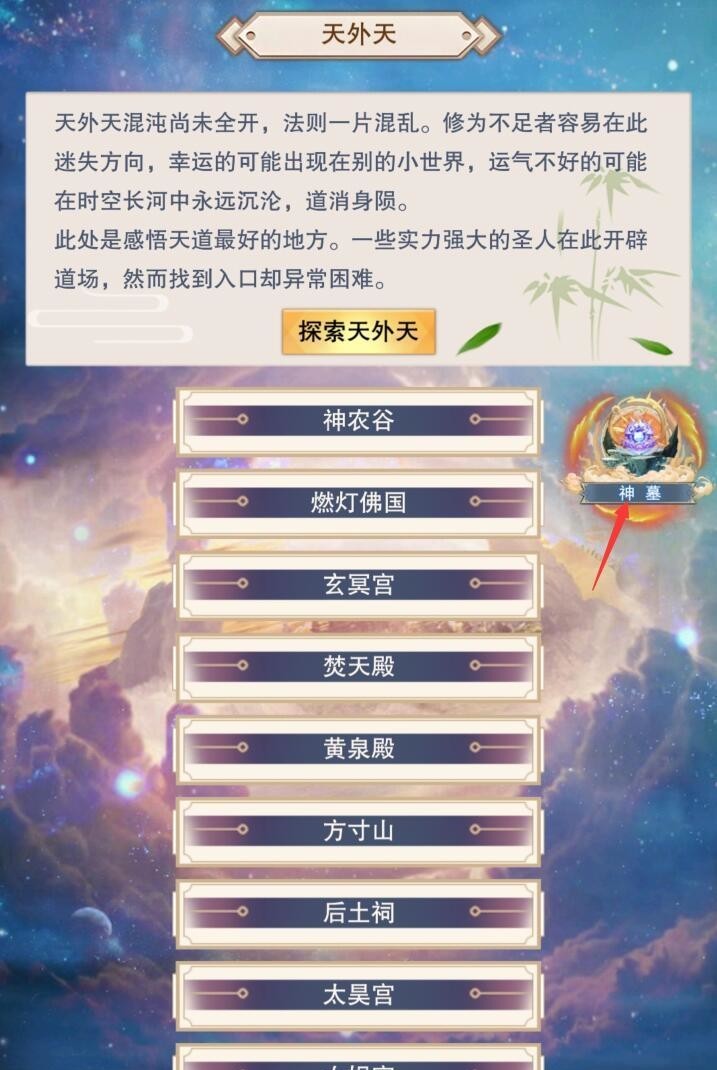 想不想修真法相怎么玩？