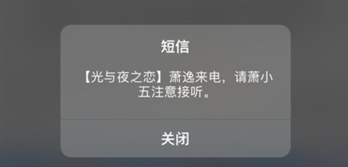 光与夜之恋官方电话没接到怎么办？