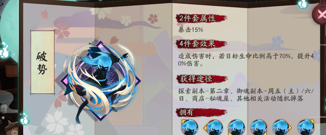 阴阳师ssr妖刀姬御魂怎么搭配？