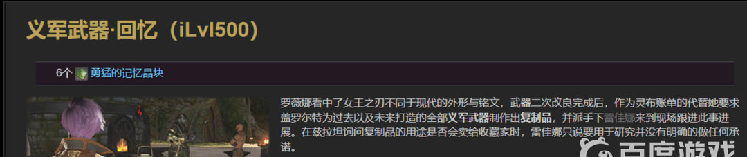 ff14义军武器制作流程是什么？