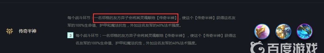 云顶之弈S7传奇半神转职给谁厉害？