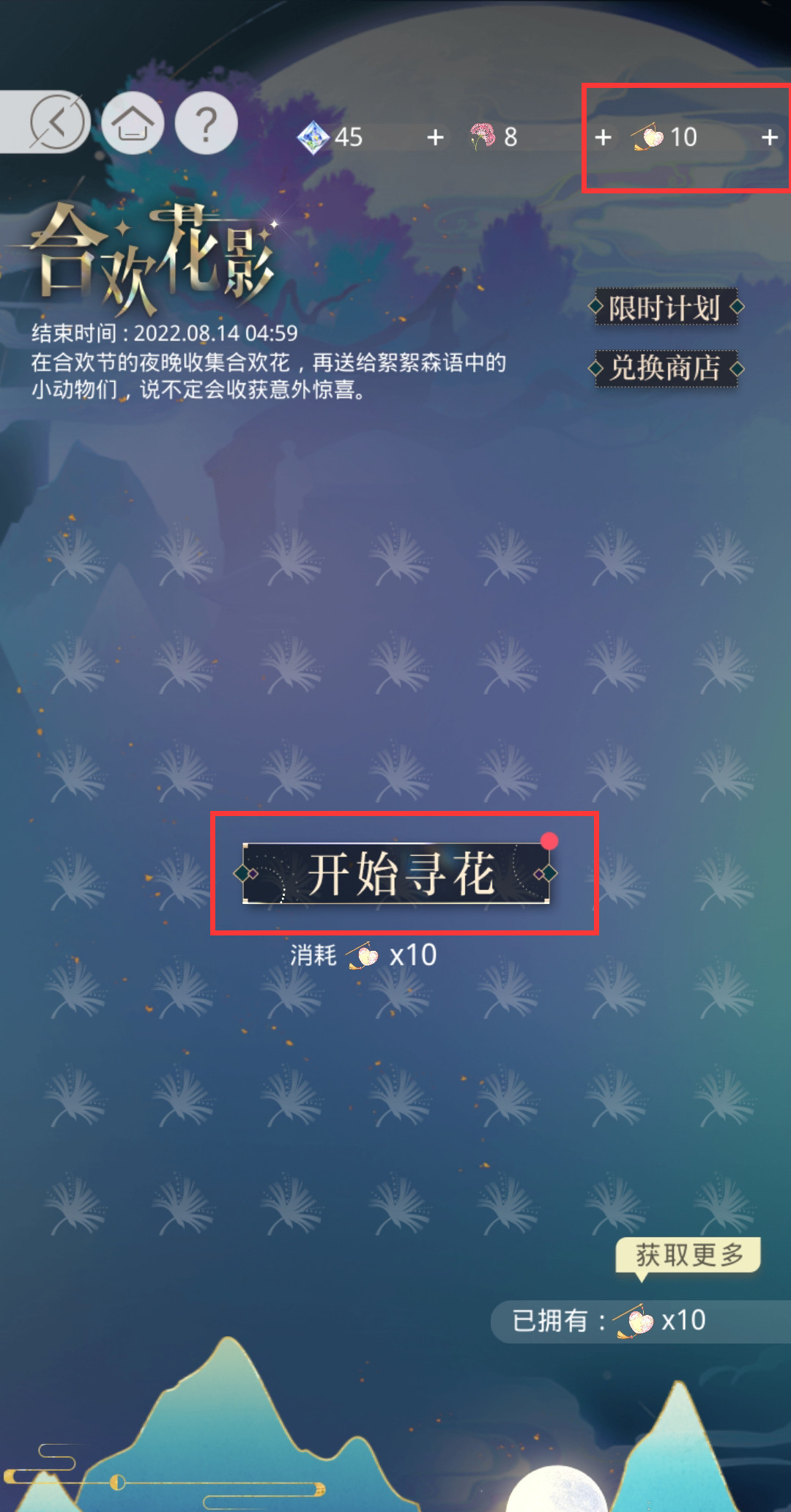 光与夜之恋心形提灯有什么用？