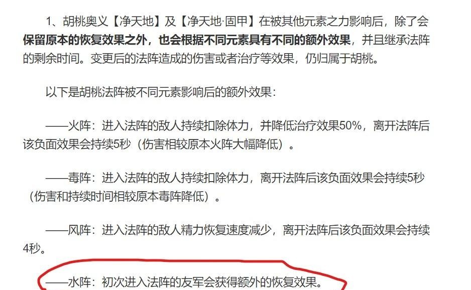 永劫无间S4水阵是什么效果？