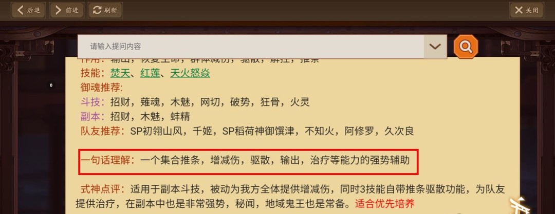 阴阳师一速sp面灵气二速多少？