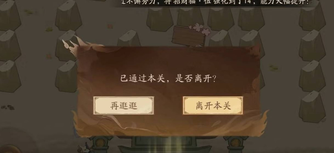 阴阳师百鬼乱狱第一关怎么过？