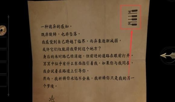 未上锁的房间1钢琴怎么弹？