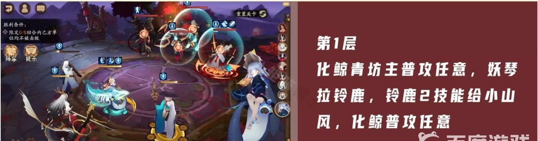 阴阳师万羽落怎么过？