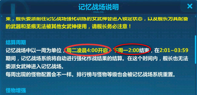 崩坏3记忆战场多久刷新一次？