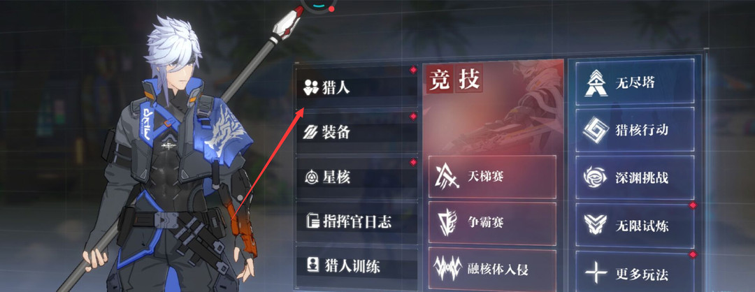 时空猎人3怎么强化武器