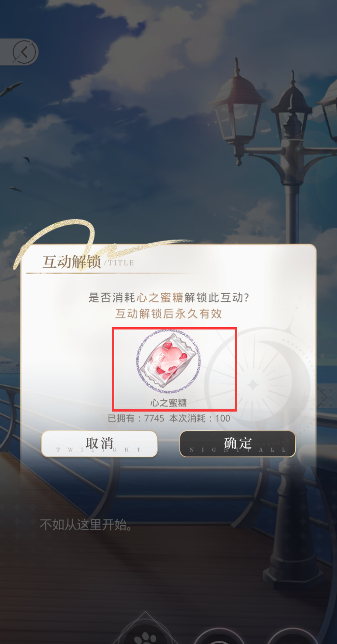 光夜心之蜜糖能做什么？