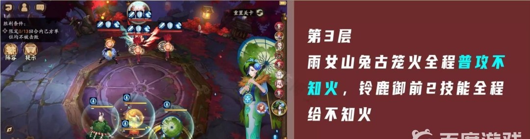 阴阳师万羽落怎么过？