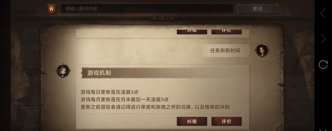 暗黑破坏神不朽几点更新？