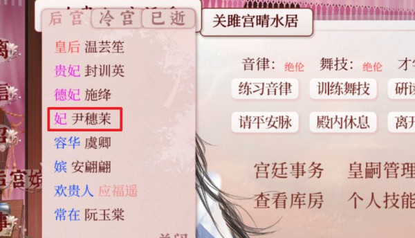 深宫曲绝处逢生怎么通关？